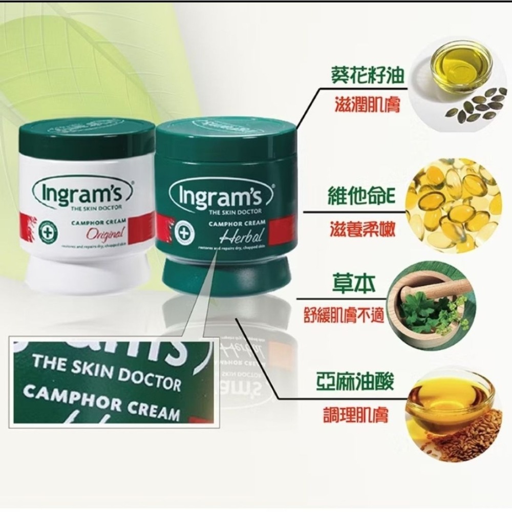 【豪華組】英格朗 南非康活護膚霜 + 阿勒坡古皂 10%月桂油 160g+滾輪按摩器-細節圖7