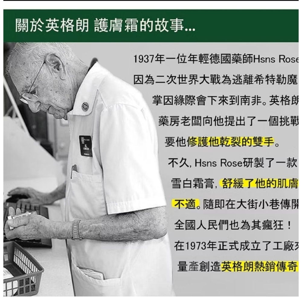 【英格朗】買大送大 英格朗 南非Ingram＇s護手霜 康活護膚霜 450ml / 500ml x 2-細節圖6