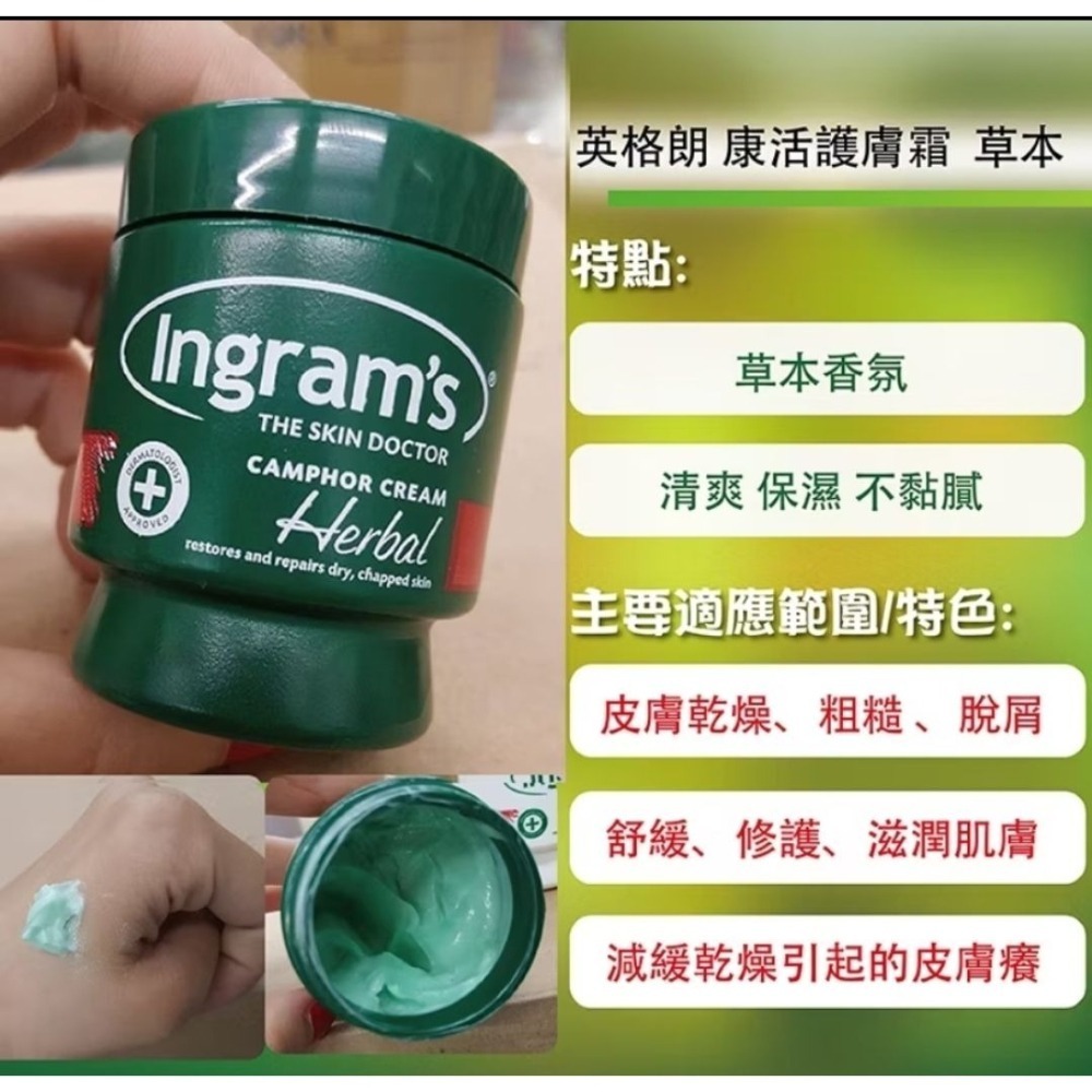 【英格朗】買大送大 英格朗 南非Ingram＇s護手霜 康活護膚霜 450ml / 500ml x 2-細節圖2