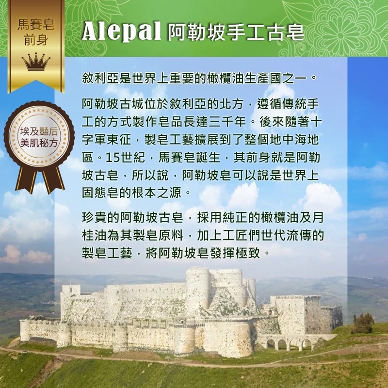【雙 11 限定組合】Alepal 阿勒坡古皂 40%月桂油 200g 10件組 & 加贈肥皂盒、香皂袋-細節圖2