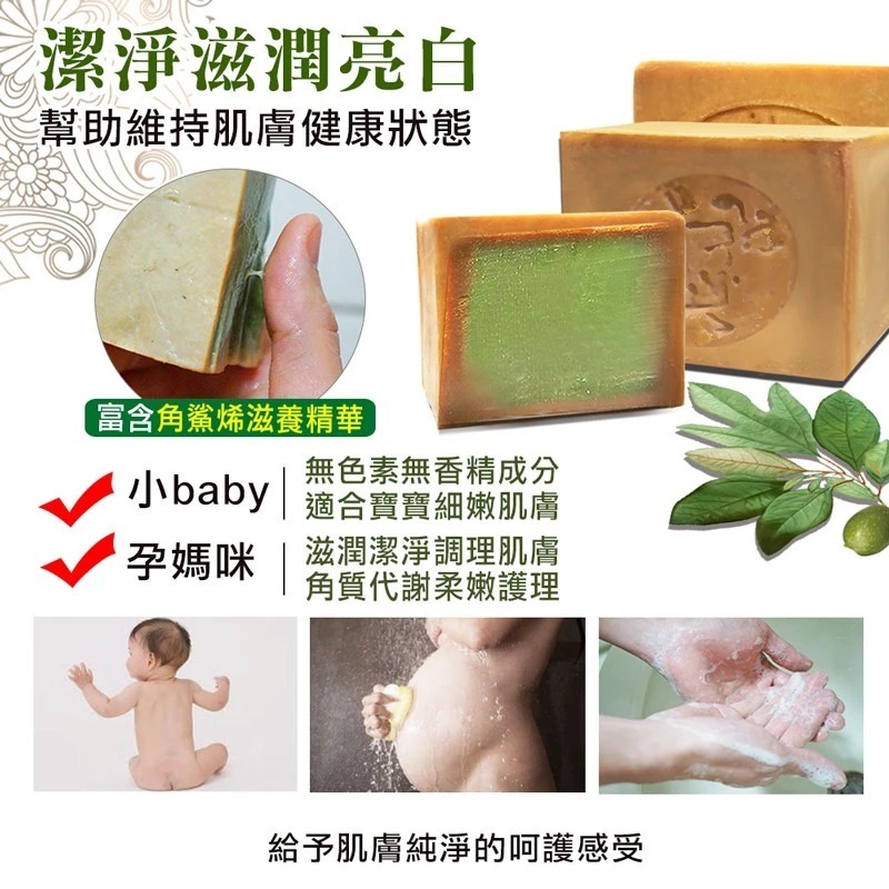 【雙 11 限定組合】Alepal 阿勒坡古皂 40%月桂油 200g 10件組 & 加贈肥皂盒、香皂袋-細節圖5