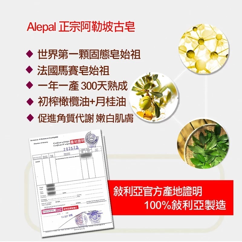 【雙 11 限定組合】Alepal 阿勒坡古皂 40%月桂油 200g 10件組 & 加贈肥皂盒、香皂袋-細節圖7