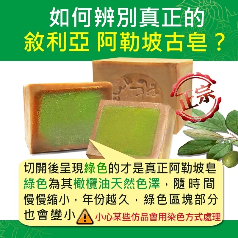 【雙 11 限定組合】Alepal 阿勒坡古皂 40%月桂油 200g 10件組 & 加贈肥皂盒、香皂袋-細節圖9