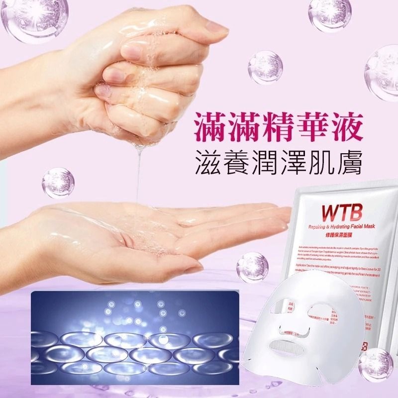 【 面 膜 豪華組】 WTB 胜肽修護保溼面膜 25ml x 50片 +贈 古皂10%160g + 草本450ml-細節圖4