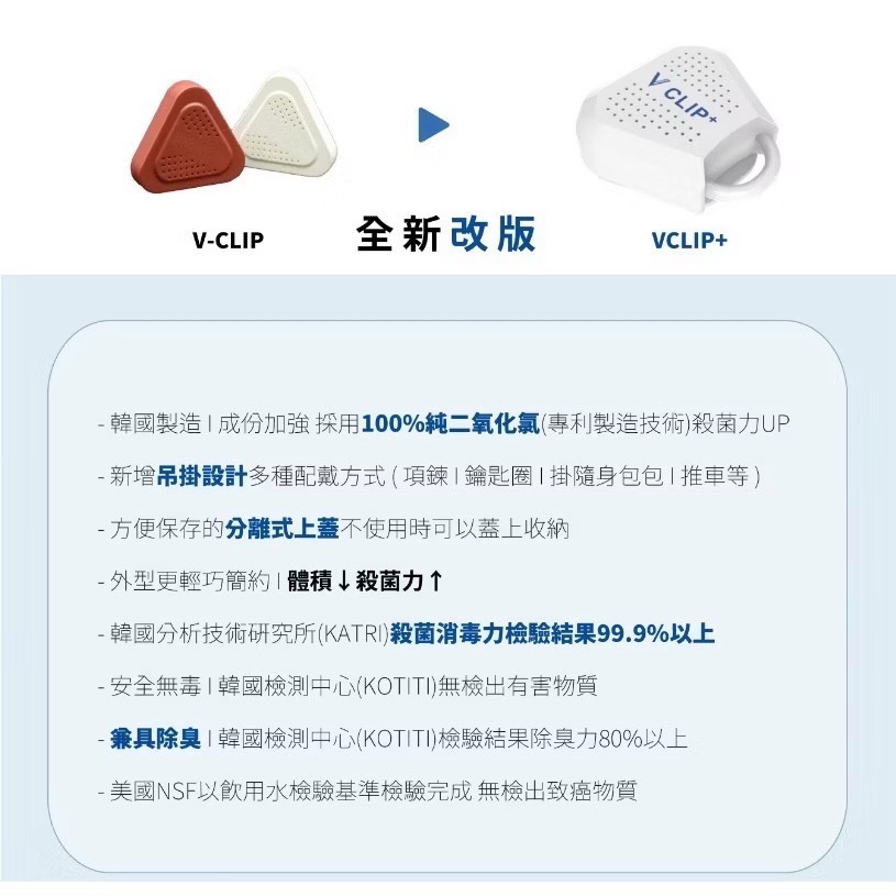 韓國Lab.K V-Clip隨身抑菌夾-細節圖9