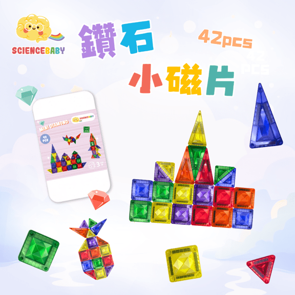鑽石磁力片
