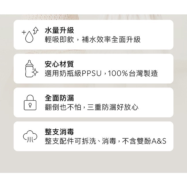 小獅王辛巴 鉑金PPSU兒童吸管學習水杯300ml (順順杯)-細節圖3