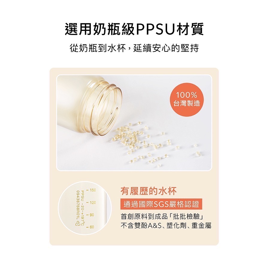 小獅王辛巴 鉑金PPSU兒童吸管學習水杯300ml (順順杯)-細節圖5
