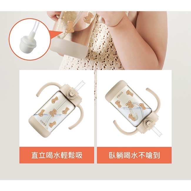 小獅王辛巴 鉑金PPSU兒童吸管學習水杯300ml (順順杯)-細節圖9