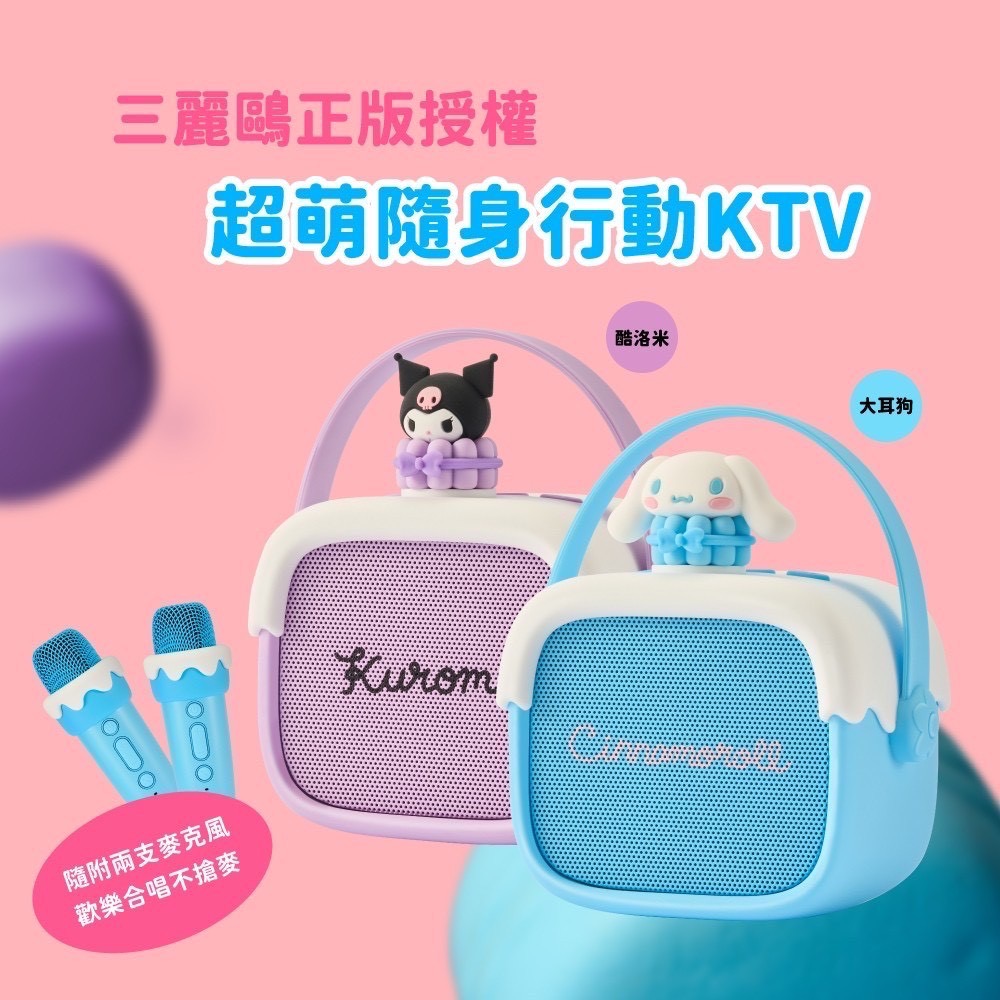 日本三麗鷗正版授權 雙麥卡啦ok機🎤-細節圖2