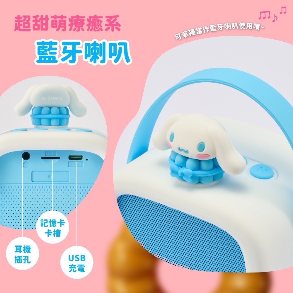 日本三麗鷗正版授權 雙麥卡啦ok機🎤-細節圖4