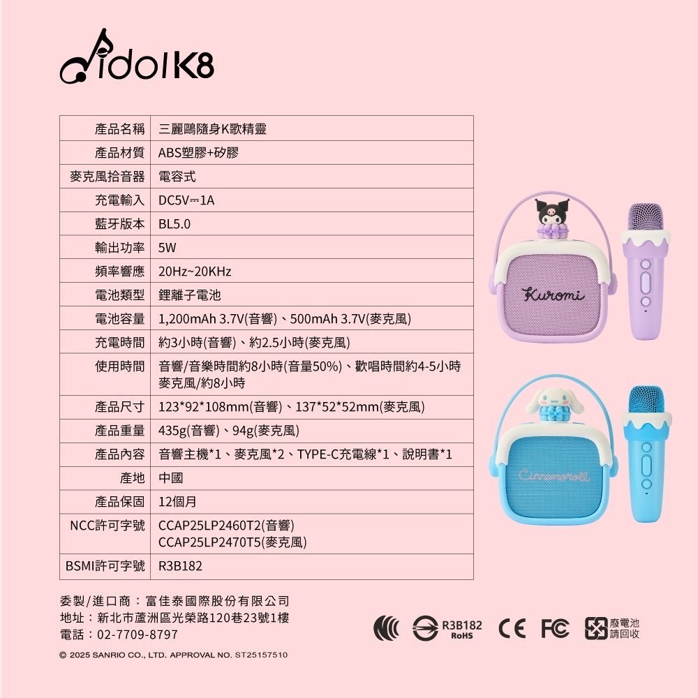 日本三麗鷗正版授權 雙麥卡啦ok機🎤-細節圖7