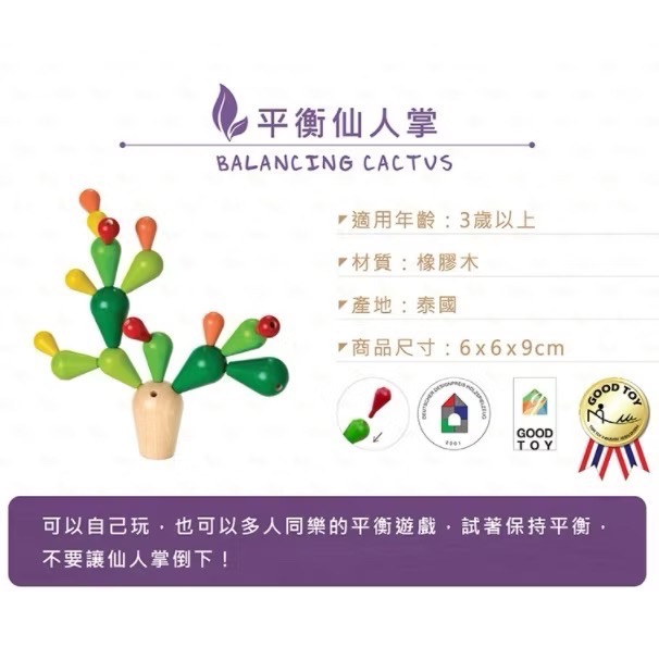 Plantoys-細節圖2