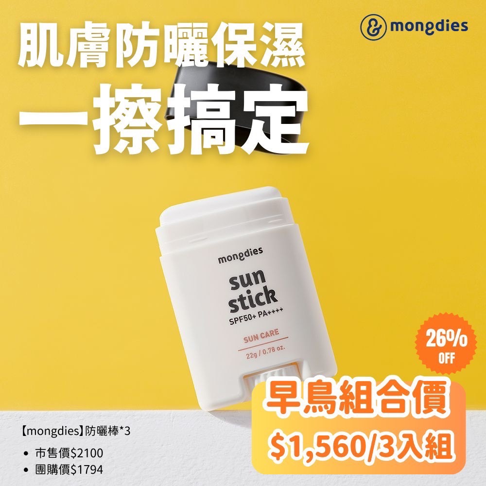 韓國Mongdies兒童防曬護理-規格圖2