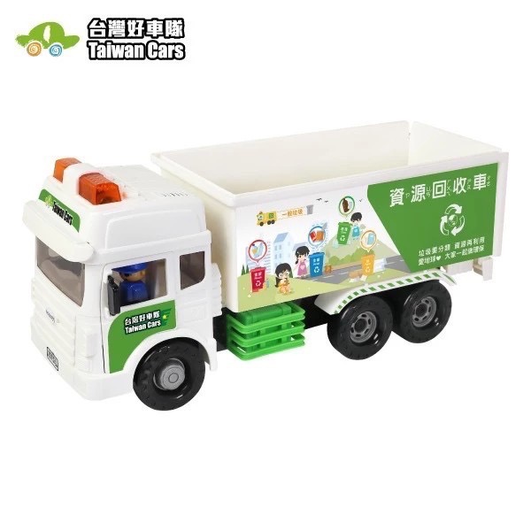 大型資源回收車