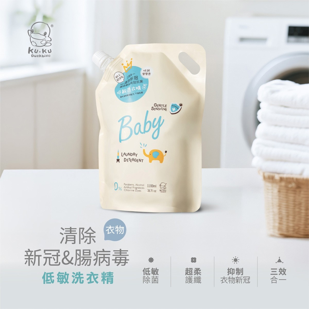 Kuku鴨洗衣精-細節圖2