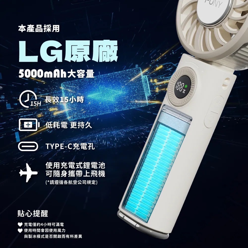 2026 新品【FUNY】冰晶2.0 多功能手持風扇 靜音升級款 隨附多功能掛繩-細節圖4