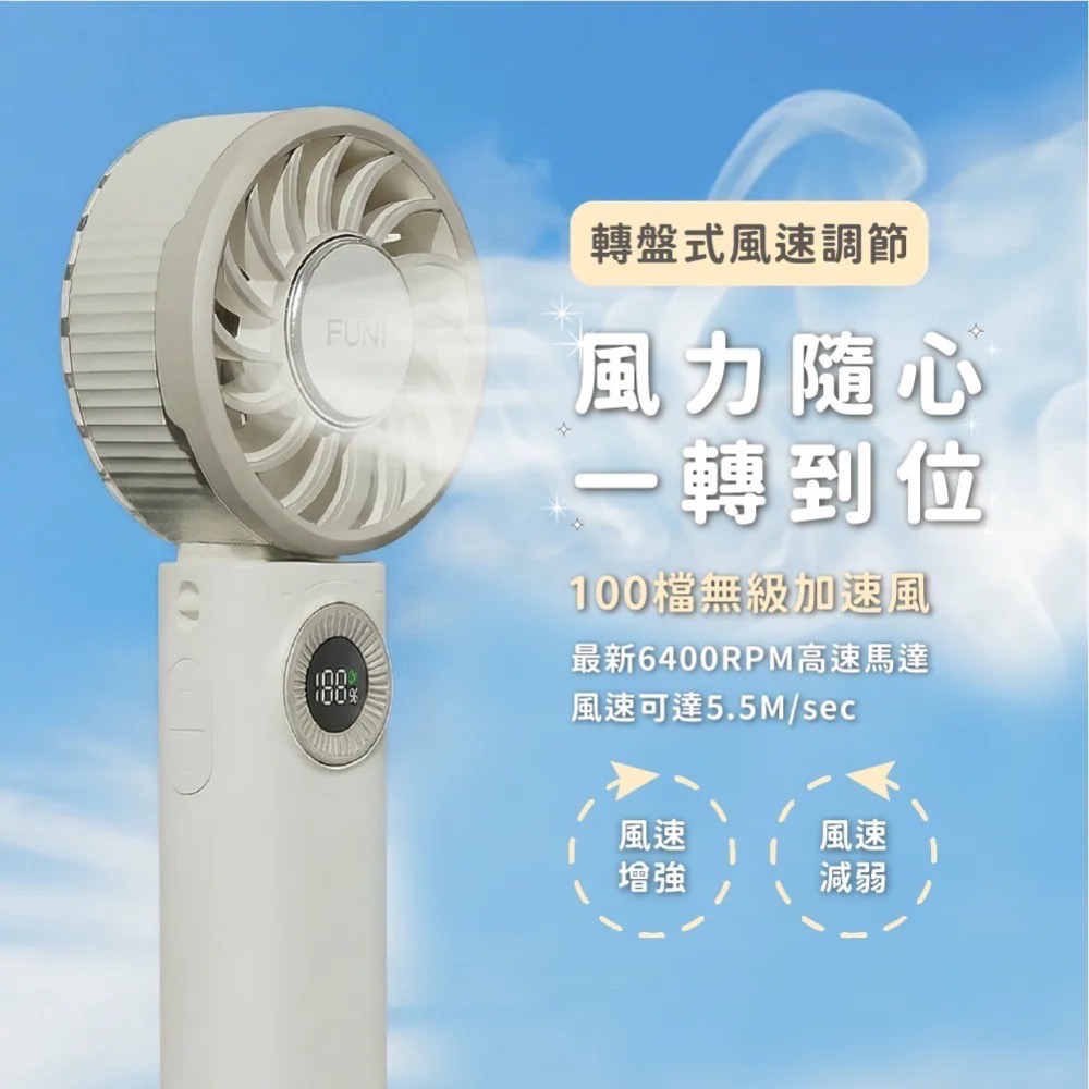 2026 新品【FUNY】冰晶2.0 多功能手持風扇 靜音升級款 隨附多功能掛繩-細節圖5