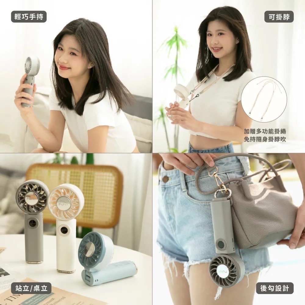 2026 新品【FUNY】冰晶2.0 多功能手持風扇 靜音升級款 隨附多功能掛繩-細節圖7
