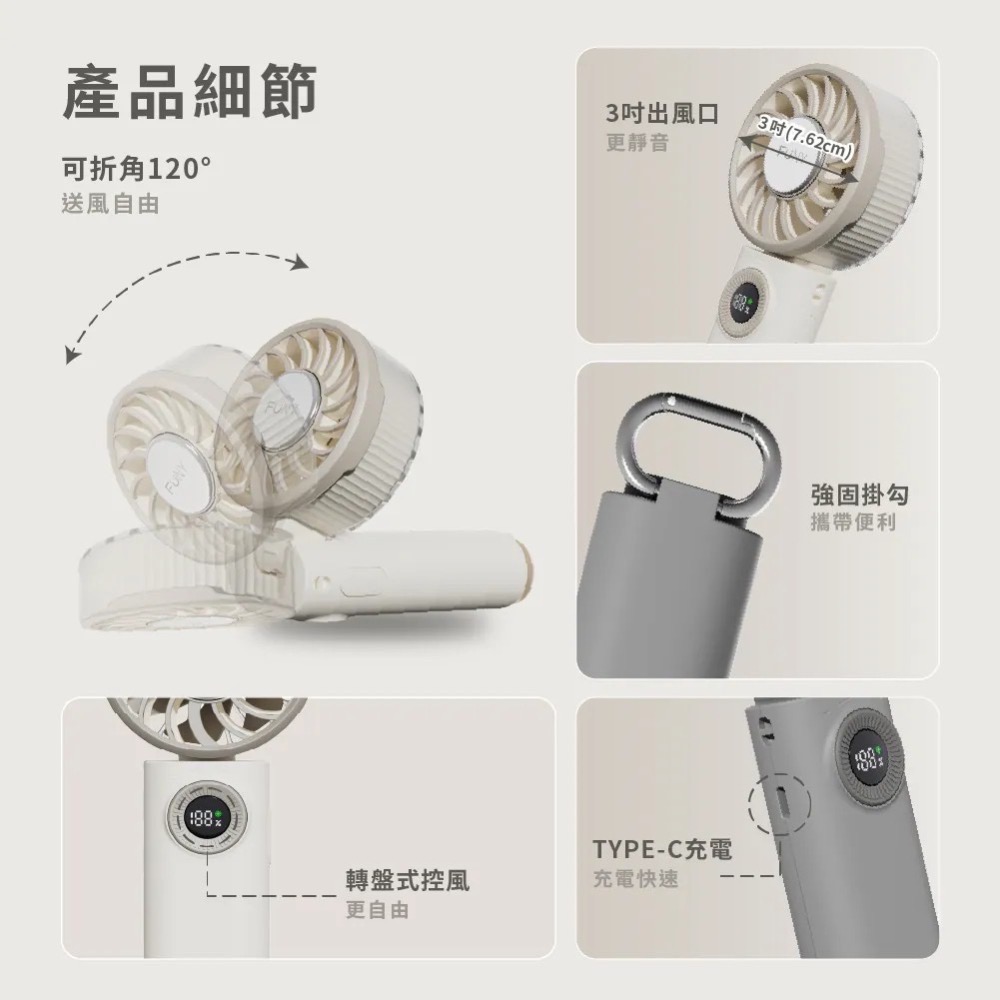 2026 新品【FUNY】冰晶2.0 多功能手持風扇 靜音升級款 隨附多功能掛繩-細節圖8