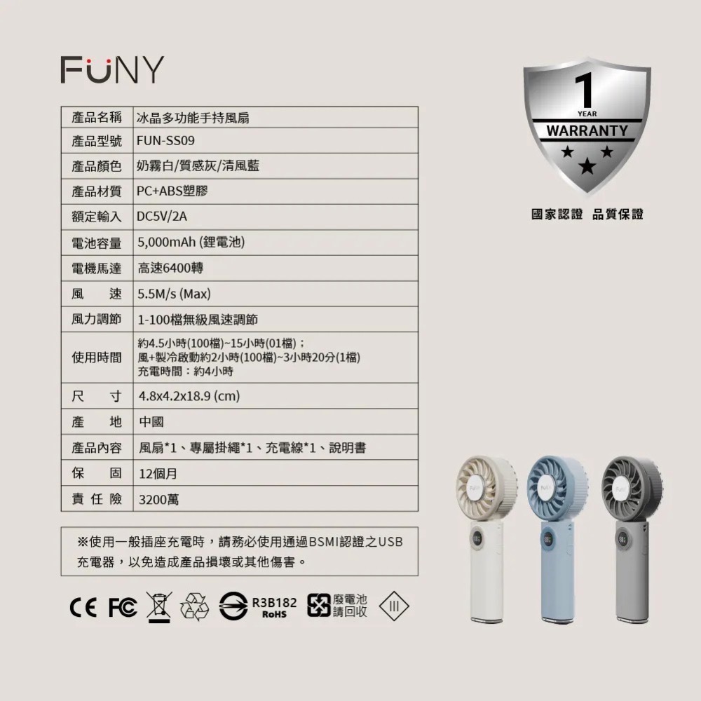 2026 新品【FUNY】冰晶2.0 多功能手持風扇 靜音升級款 隨附多功能掛繩-細節圖10