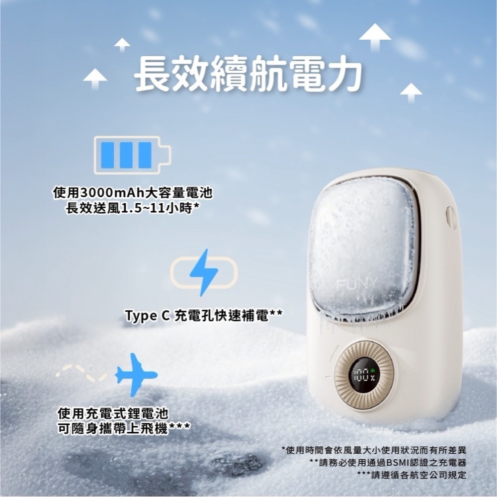 2026 最新【FUNY】小雪糕冰鎮多功能掛脖風扇 隨附可夾式套件．多功能掛繩-細節圖4
