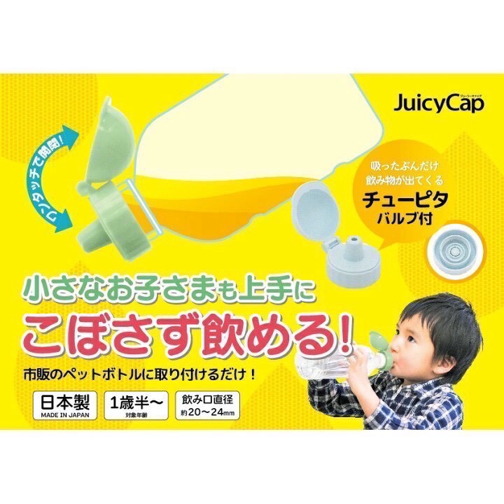 Randy JuicyCap 幼兒專用防漏水瓶蓋 - 育兒出門必備神器（日本製）-細節圖4