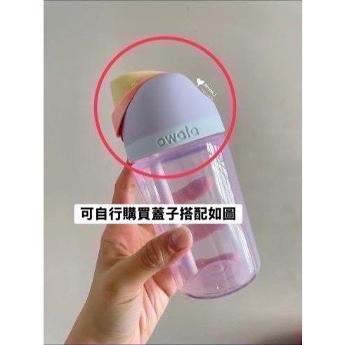 Owala水杯-細節圖3