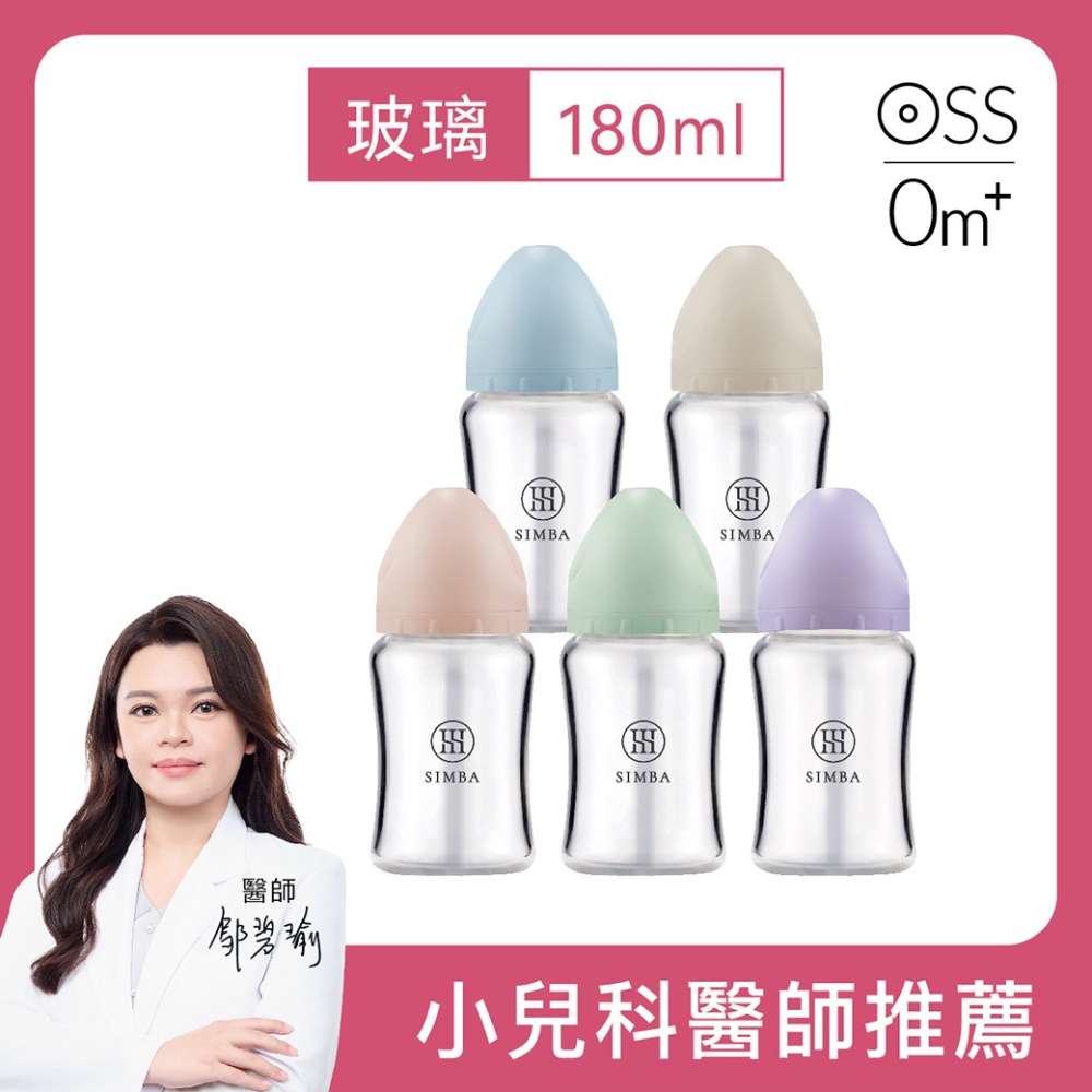 小獅王奶瓶（玻璃/PPSU）多款可選-細節圖7