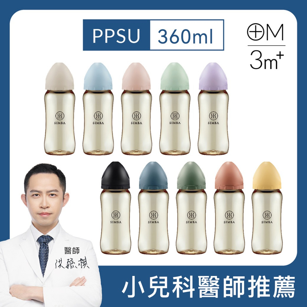 小獅王奶瓶（玻璃/PPSU）多款可選-細節圖11