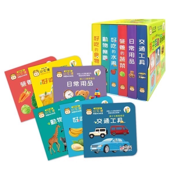 親子互動遊戲書