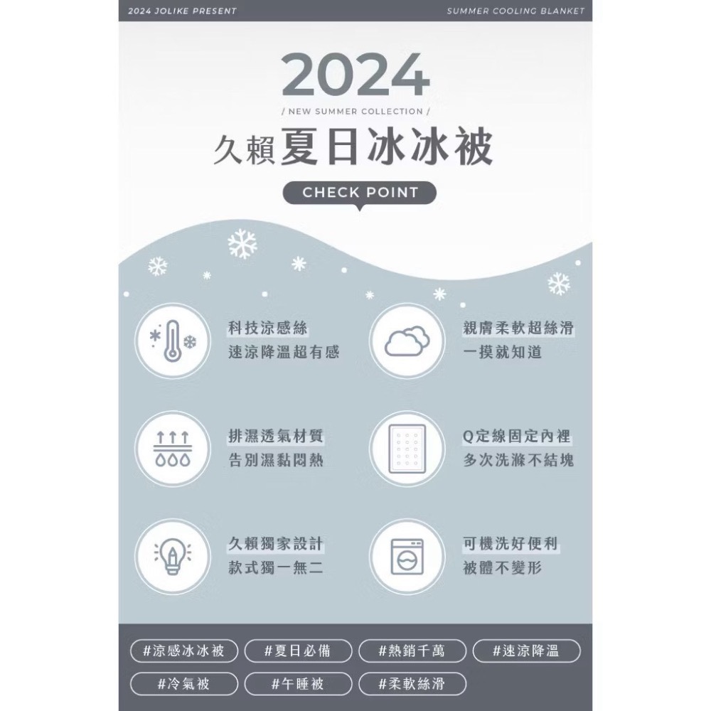 久賴單人冰冰被限量出清-細節圖2