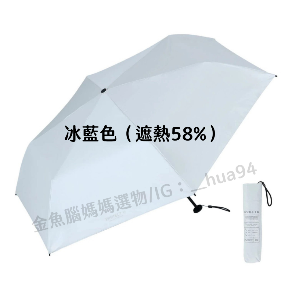 冰藍色（遮熱58%）