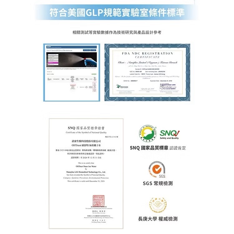 OHTrust 歐舒特 納米離子水-細節圖3
