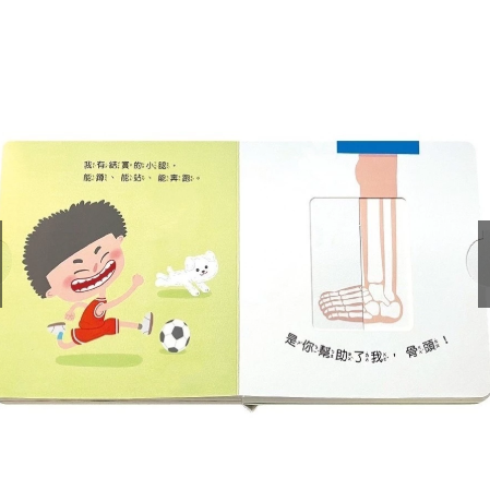 米米特特身體遊戲書 全套共10本-細節圖5