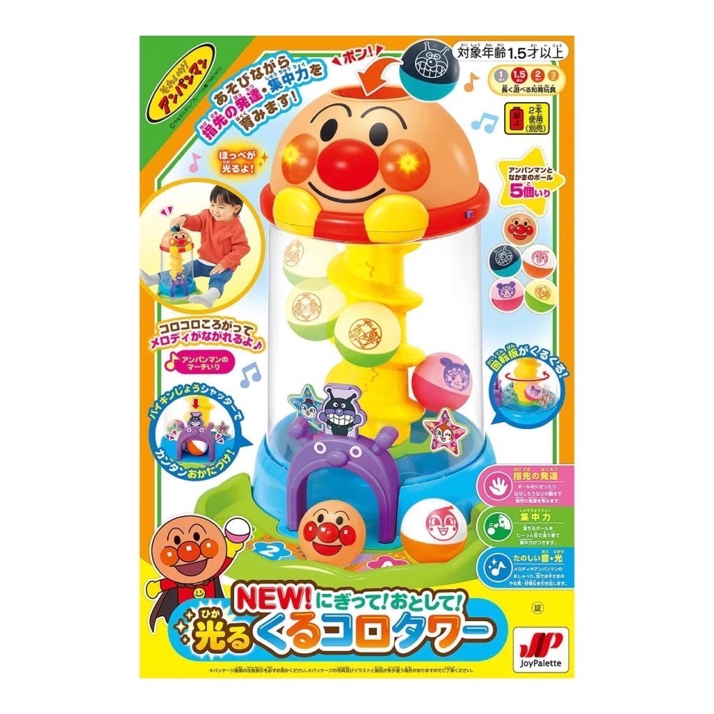 【現貨】日本麵包超人｜抓抓滾滾聲光轉轉塔 滾球玩具-細節圖2
