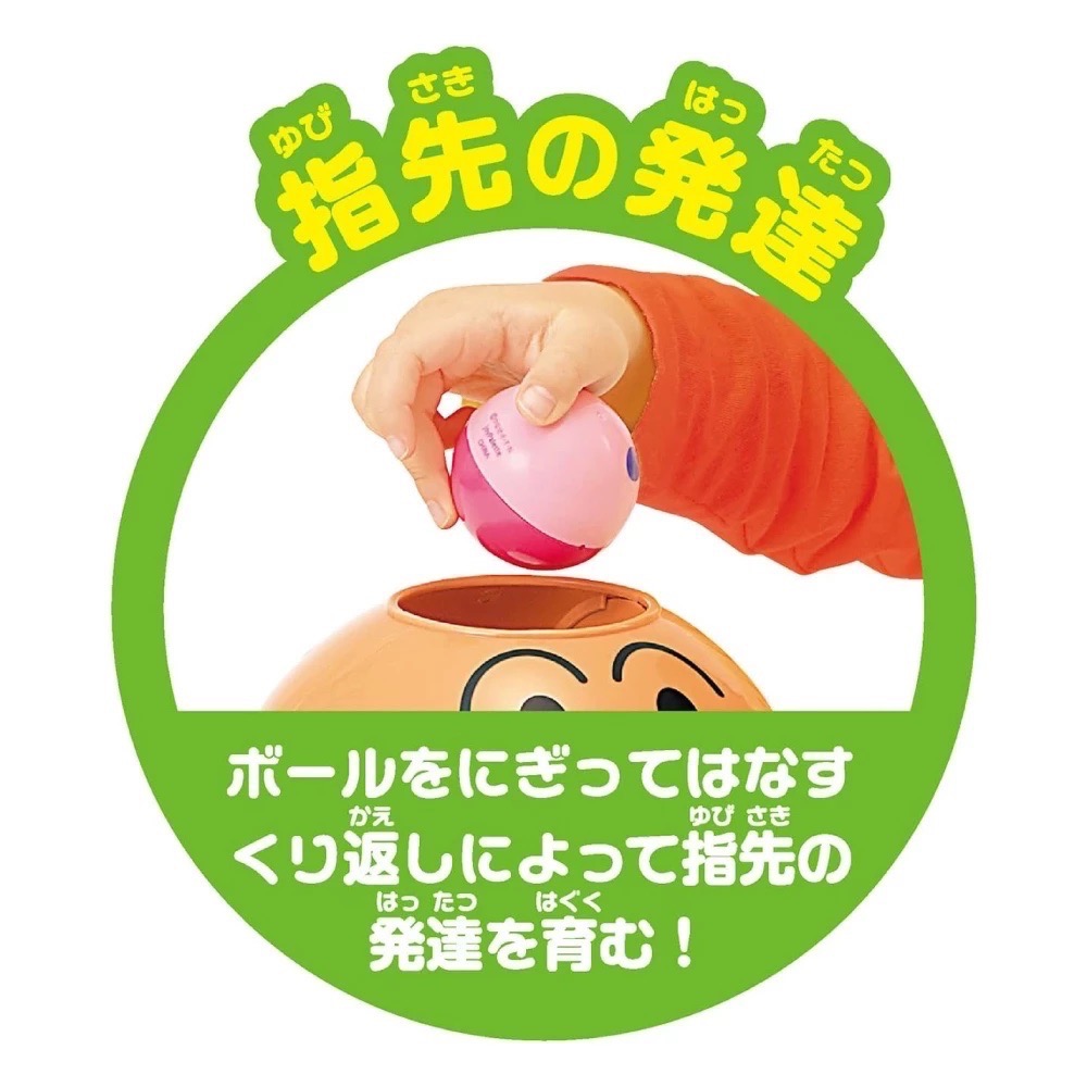 【現貨】日本麵包超人｜抓抓滾滾聲光轉轉塔 滾球玩具-細節圖7