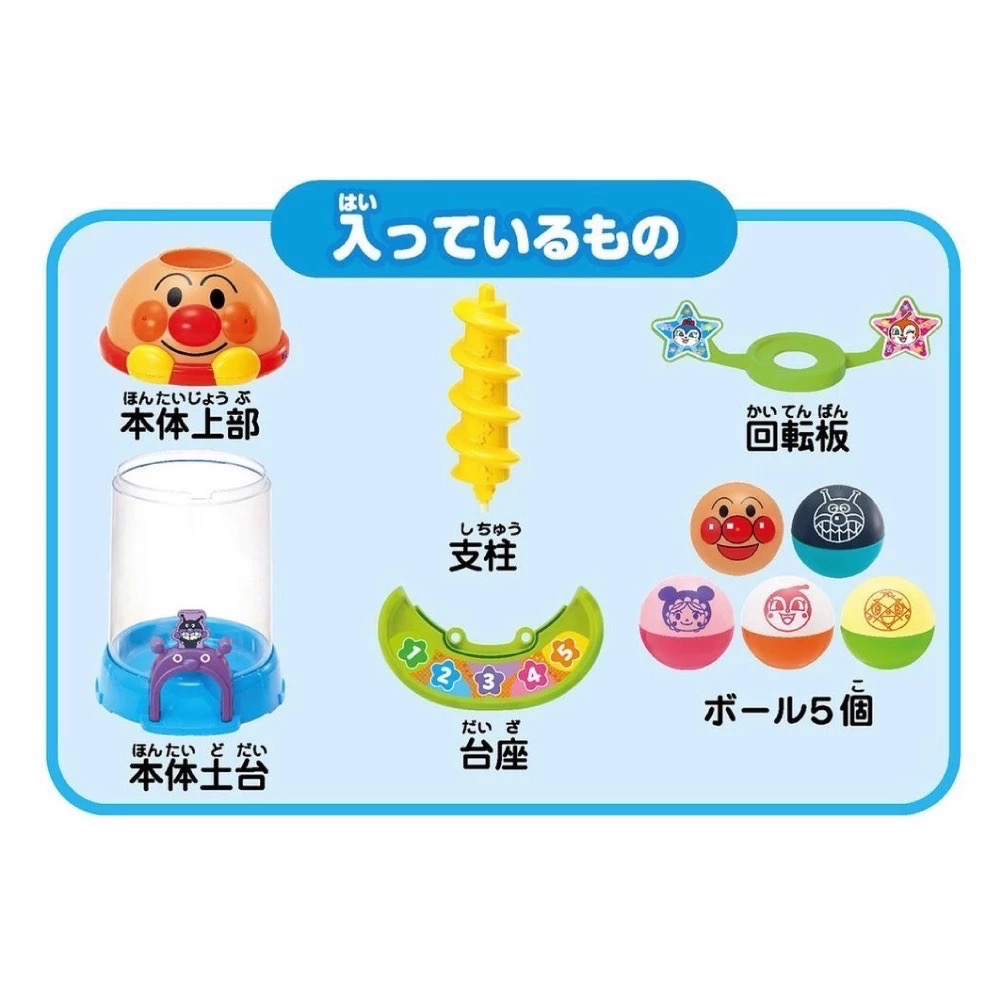 【現貨】日本麵包超人｜抓抓滾滾聲光轉轉塔 滾球玩具-細節圖9