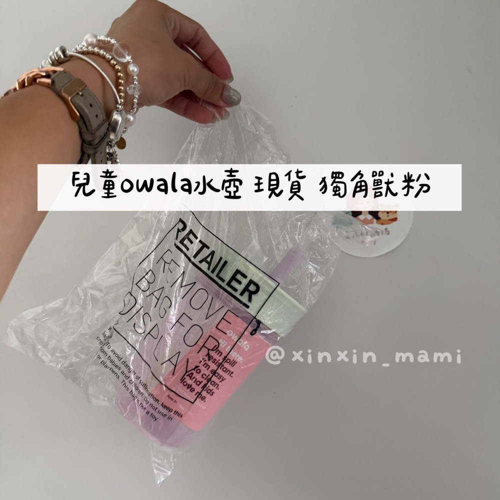 兒童-獨角獸粉