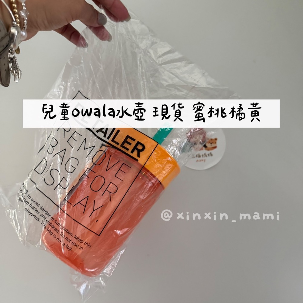 兒童-蜜桃橘黃