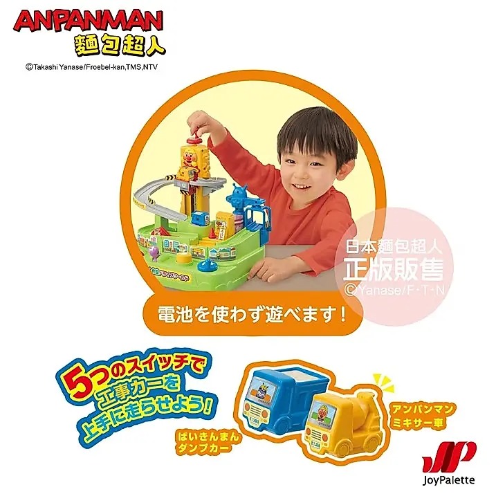 ANPANMAN麵包超人/ 腦部訓練～前進吧工具車-細節圖2
