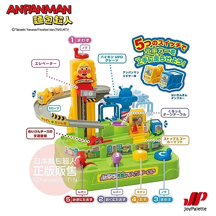 ANPANMAN麵包超人/ 腦部訓練～前進吧工具車-細節圖3