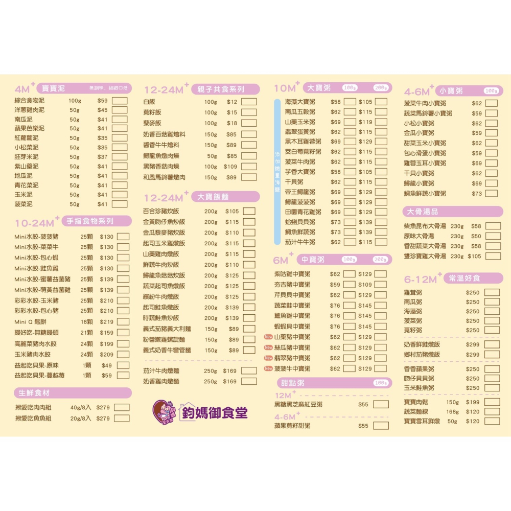 鈞媽御食堂-細節圖2