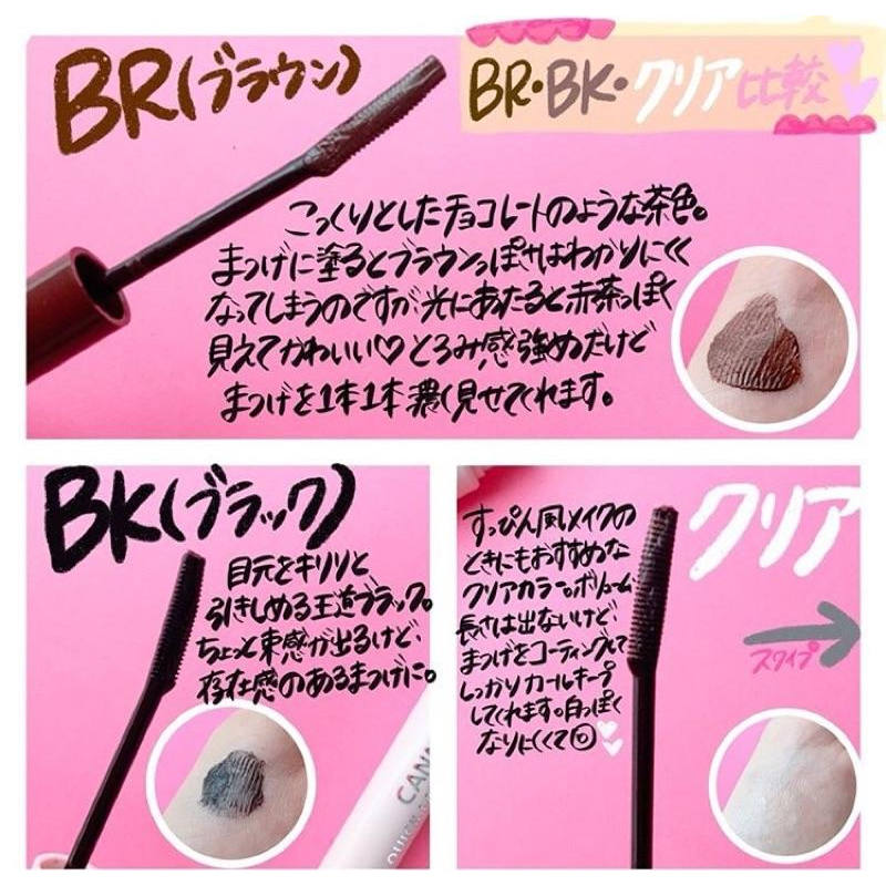 【現貨】新包裝 CANMAKE 睫毛復活液 透明 睫毛膏 黑色 半透明 咖啡-細節圖4