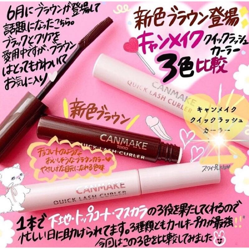 【現貨】新包裝 CANMAKE 睫毛復活液 透明 睫毛膏 黑色 半透明 咖啡-細節圖5