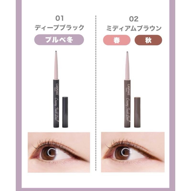 【現貨】新色15 CANMAKE 眼線筆 cream touch liner 眼線 極細 眼線膠筆-細節圖2