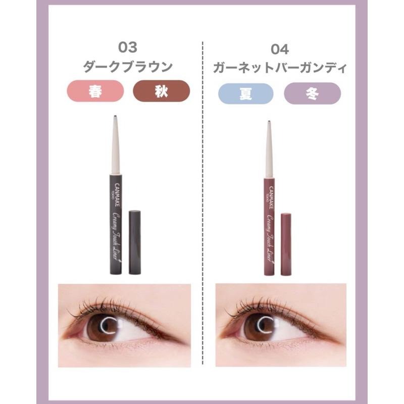 【現貨】新色15 CANMAKE 眼線筆 cream touch liner 眼線 極細 眼線膠筆-細節圖4
