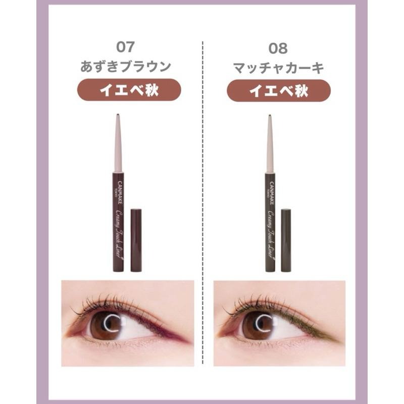 【現貨】新色15 CANMAKE 眼線筆 cream touch liner 眼線 極細 眼線膠筆-細節圖5
