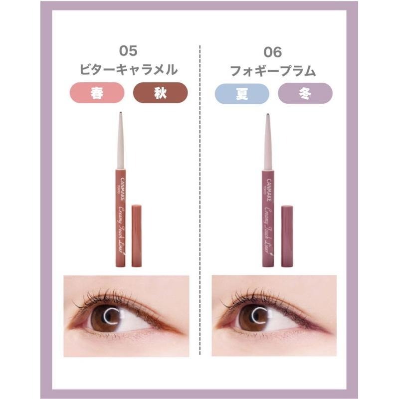 【現貨】CANMAKE 眼線筆 cream touch liner 眼線 極細 眼線膠筆-細節圖3