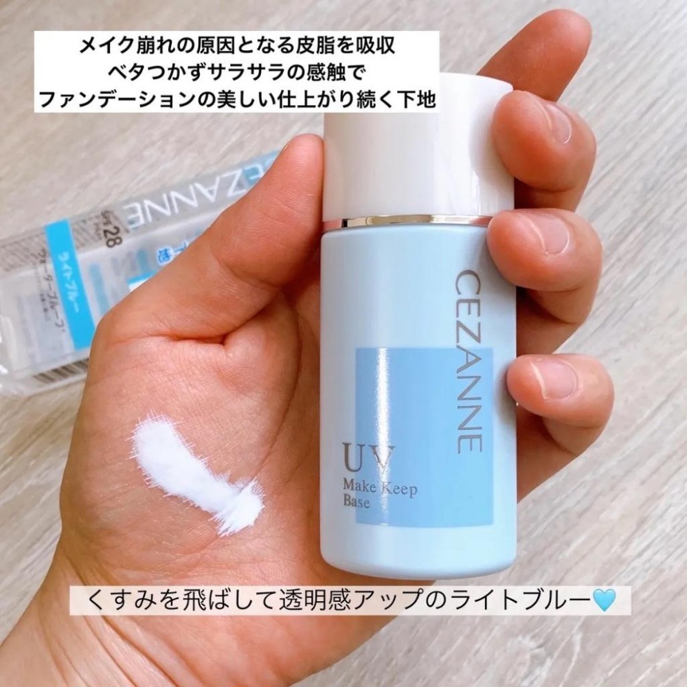 【紫色新款定番上市 現貨】CEZANNE 妝前乳 飾底乳 長效控油妝前隔離乳 藍 粉紅-細節圖4